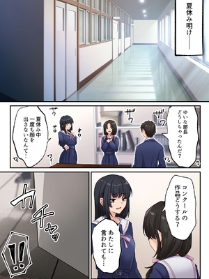 [聖華快楽書店 (くまっこ)] ヤリマンビッチ化クリニック [DL版]_40