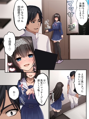 [聖華快楽書店 (くまっこ)] ヤリマンビッチ化クリニック [DL版]_27