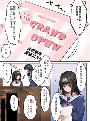 [聖華快楽書店 (くまっこ)] ヤリマンビッチ化クリニック [DL版]_04