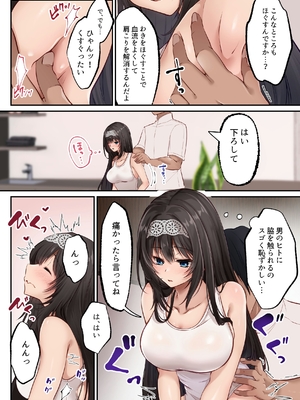 [聖華快楽書店 (くまっこ)] ヤリマンビッチ化クリニック [DL版]_10