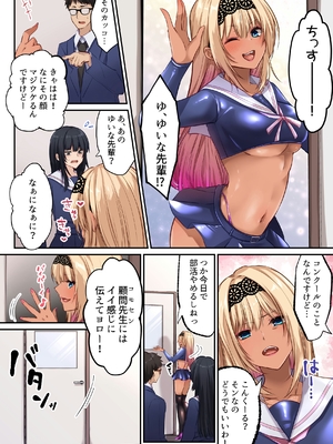 [聖華快楽書店 (くまっこ)] ヤリマンビッチ化クリニック [DL版]_41