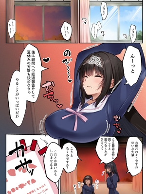 [聖華快楽書店 (くまっこ)] ヤリマンビッチ化クリニック [DL版]_03