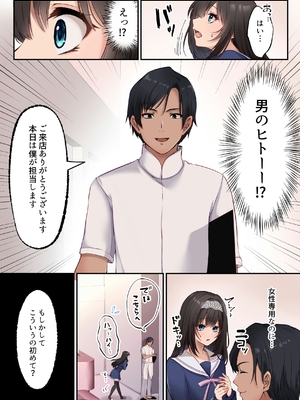 [聖華快楽書店 (くまっこ)] ヤリマンビッチ化クリニック [DL版]_06