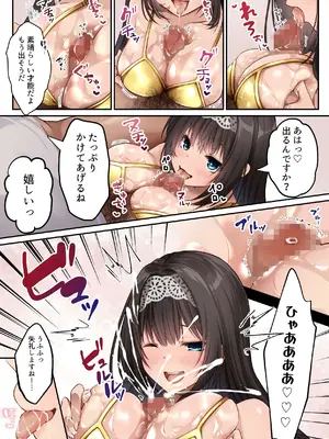 [聖華快楽書店 (くまっこ)] ヤリマンビッチ化クリニック [DL版]_30