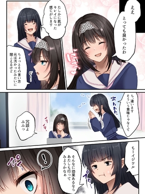 [聖華快楽書店 (くまっこ)] ヤリマンビッチ化クリニック [DL版]_25