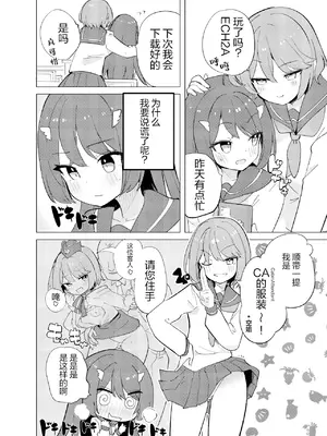 [caburibbon (caburi)] ECH2Aエチエチアプリ｜ECH2A色色应用 [无糖汉化组] [DL版]_27