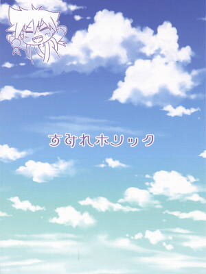 [そーま党 (そーま)] すみれホリック (わんだふるぷりきゅあ!)_22