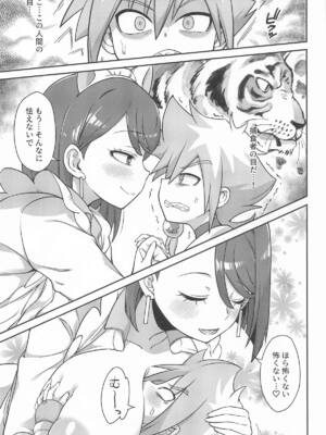 [そーま党 (そーま)] すみれホリック (わんだふるぷりきゅあ!)_06