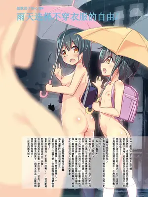 [くろわさび (くろず)] あんぶれ裸Vol.4 [DL版] [孤独的蛇个人汉化]_04