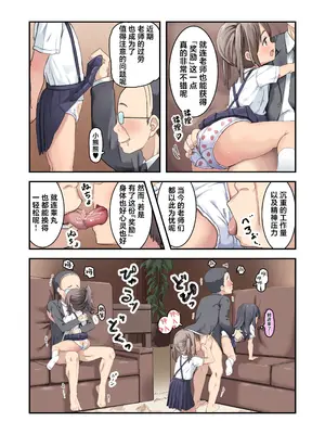 [うなぎ鯖 (ゆぐゆぐ)] こ○ぱん少女たちはエッチなご褒美をあげ隊｜穿着儿童胖次的少女们想要为你提供色色的奖励♥ [白杨汉化组]_27
