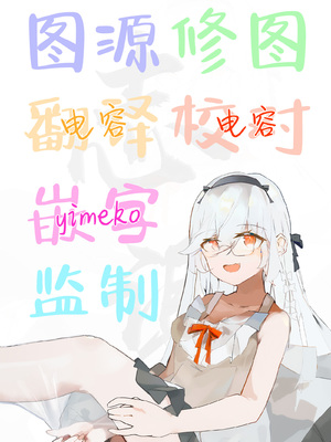 [うなぎ鯖 (ゆぐゆぐ)] こ○ぱん少女たちはエッチなご褒美をあげ隊｜穿着儿童胖次的少女们想要为你提供色色的奖励♥ [白杨汉化组]_32