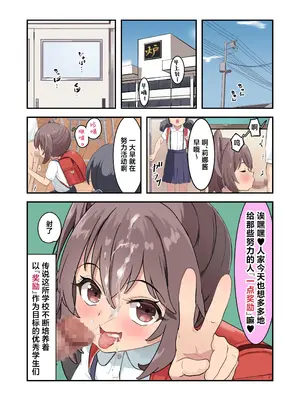 [うなぎ鯖 (ゆぐゆぐ)] こ○ぱん少女たちはエッチなご褒美をあげ隊｜穿着儿童胖次的少女们想要为你提供色色的奖励♥ [白杨汉化组]_31