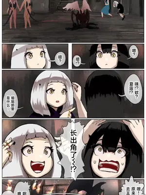 [拘束研究所 (黒山有)] 敗北剣士〜囚人となった女剣士が性的拷問されちゃう話〜 [Titi_k个汉]_171