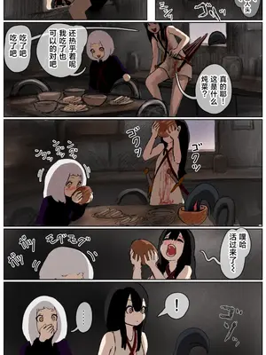 [拘束研究所 (黒山有)] 敗北剣士〜囚人となった女剣士が性的拷問されちゃう話〜 [Titi_k个汉]_165