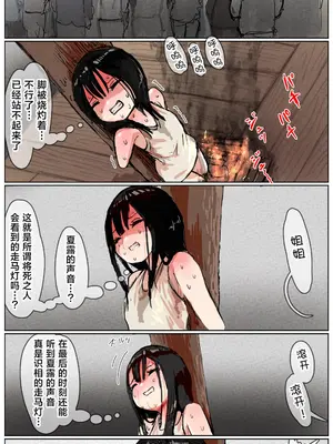 [拘束研究所 (黒山有)] 敗北剣士〜囚人となった女剣士が性的拷問されちゃう話〜 [Titi_k个汉]_149