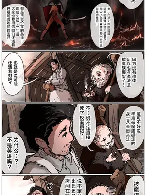 [拘束研究所 (黒山有)] 敗北剣士〜囚人となった女剣士が性的拷問されちゃう話〜 [Titi_k个汉]_004