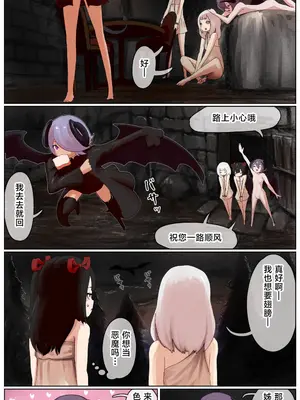 [拘束研究所 (黒山有)] 敗北剣士〜囚人となった女剣士が性的拷問されちゃう話〜 [Titi_k个汉]_020