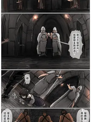 [拘束研究所 (黒山有)] 敗北剣士〜囚人となった女剣士が性的拷問されちゃう話〜 [Titi_k个汉]_077