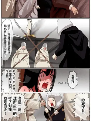 [拘束研究所 (黒山有)] 敗北剣士〜囚人となった女剣士が性的拷問されちゃう話〜 [Titi_k个汉]_150