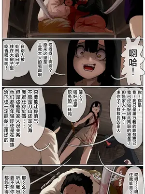 [拘束研究所 (黒山有)] 敗北剣士〜囚人となった女剣士が性的拷問されちゃう話〜 [Titi_k个汉]_166