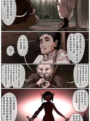 [拘束研究所 (黒山有)] 敗北剣士〜囚人となった女剣士が性的拷問されちゃう話〜 [Titi_k个汉]_003