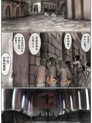 [拘束研究所 (黒山有)] 敗北剣士〜囚人となった女剣士が性的拷問されちゃう話〜 [Titi_k个汉]_074