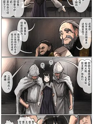 [拘束研究所 (黒山有)] 敗北剣士〜囚人となった女剣士が性的拷問されちゃう話〜 [Titi_k个汉]_076