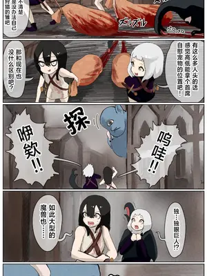 [拘束研究所 (黒山有)] 敗北剣士〜囚人となった女剣士が性的拷問されちゃう話〜 [Titi_k个汉]_163