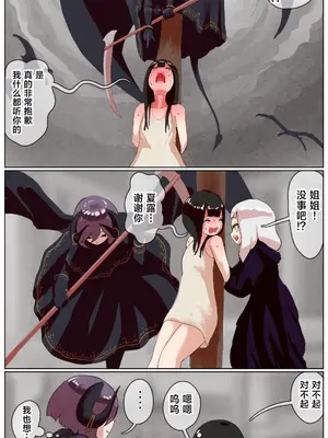 [拘束研究所 (黒山有)] 敗北剣士〜囚人となった女剣士が性的拷問されちゃう話〜 [Titi_k个汉]_154