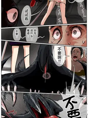 [拘束研究所 (黒山有)] 敗北剣士〜囚人となった女剣士が性的拷問されちゃう話〜 [Titi_k个汉]_169
