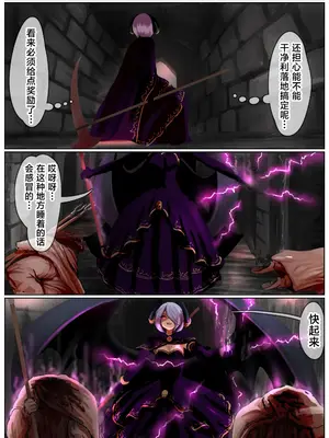 [拘束研究所 (黒山有)] 敗北剣士〜囚人となった女剣士が性的拷問されちゃう話〜 [Titi_k个汉]_162