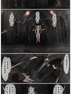 [拘束研究所 (黒山有)] 敗北剣士〜囚人となった女剣士が性的拷問されちゃう話〜 [Titi_k个汉]_139