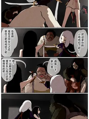[拘束研究所 (黒山有)] 敗北剣士〜囚人となった女剣士が性的拷問されちゃう話〜 [Titi_k个汉]_167