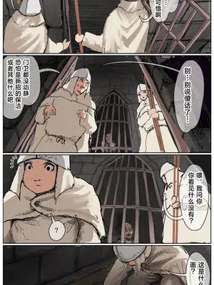 [拘束研究所 (黒山有)] 敗北剣士〜囚人となった女剣士が性的拷問されちゃう話〜 [Titi_k个汉]_147
