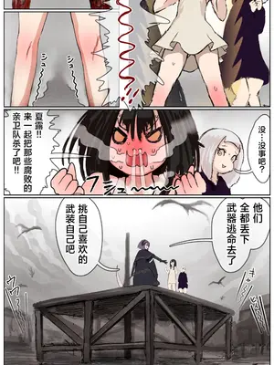 [拘束研究所 (黒山有)] 敗北剣士〜囚人となった女剣士が性的拷問されちゃう話〜 [Titi_k个汉]_156