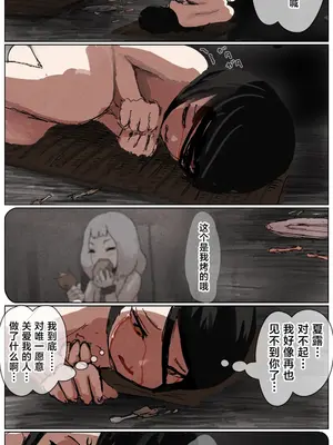 [拘束研究所 (黒山有)] 敗北剣士〜囚人となった女剣士が性的拷問されちゃう話〜 [Titi_k个汉]_141