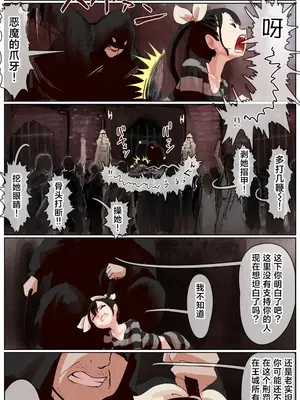 [拘束研究所 (黒山有)] 敗北剣士〜囚人となった女剣士が性的拷問されちゃう話〜 [Titi_k个汉]_112