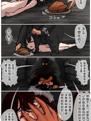 [拘束研究所 (黒山有)] 敗北剣士〜囚人となった女剣士が性的拷問されちゃう話〜 [Titi_k个汉]_140