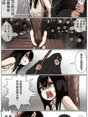 [拘束研究所 (黒山有)] 敗北剣士〜囚人となった女剣士が性的拷問されちゃう話〜 [Titi_k个汉]_144