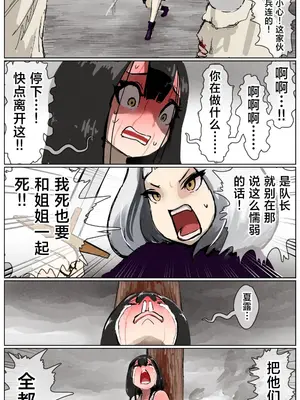 [拘束研究所 (黒山有)] 敗北剣士〜囚人となった女剣士が性的拷問されちゃう話〜 [Titi_k个汉]_151