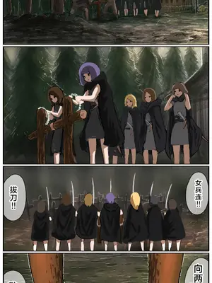 [拘束研究所 (黒山有)] 敗北剣士〜囚人となった女剣士が性的拷問されちゃう話〜 [Titi_k个汉]_002