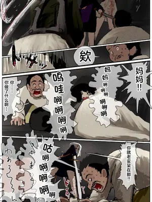 [拘束研究所 (黒山有)] 敗北剣士〜囚人となった女剣士が性的拷問されちゃう話〜 [Titi_k个汉]_168