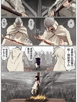 [拘束研究所 (黒山有)] 敗北剣士〜囚人となった女剣士が性的拷問されちゃう話〜 [Titi_k个汉]_152