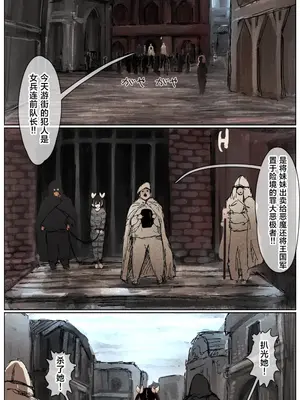 [拘束研究所 (黒山有)] 敗北剣士〜囚人となった女剣士が性的拷問されちゃう話〜 [Titi_k个汉]_111