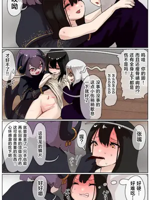 [拘束研究所 (黒山有)] 敗北剣士〜囚人となった女剣士が性的拷問されちゃう話〜 [Titi_k个汉]_155