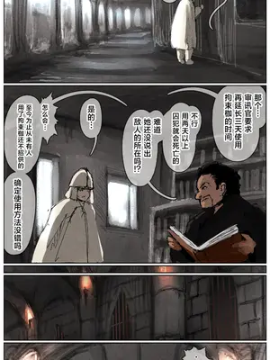 [拘束研究所 (黒山有)] 敗北剣士〜囚人となった女剣士が性的拷問されちゃう話〜 [Titi_k个汉]_099