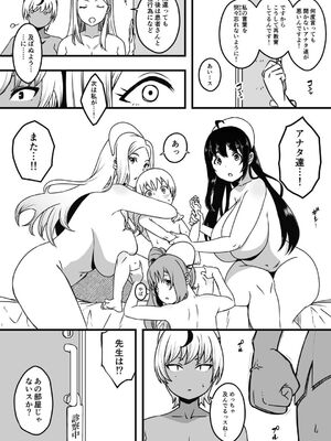 [せなか] ドスケベナースだらけの搾精クリニック4_28