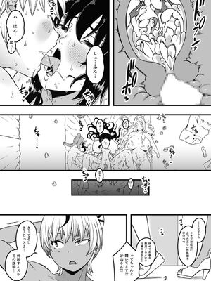 [せなか] ドスケベナースだらけの搾精クリニック4_27