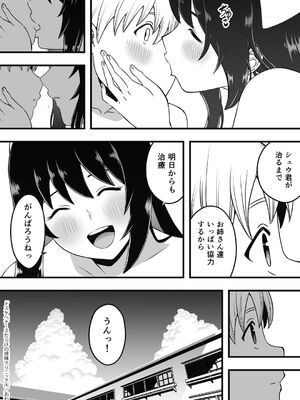 [せなか] ドスケベナースだらけの搾精クリニック4_30