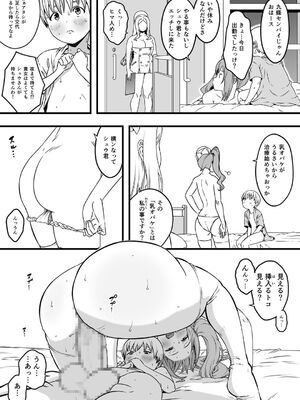 [せなか] ドスケベナースだらけの搾精クリニック4_04